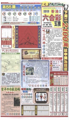 新报跑狗A